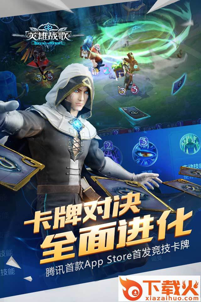 英雄战歌手游安装包apk下载截图1