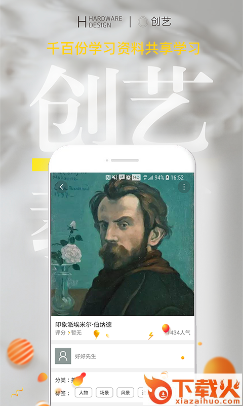 西安创艺教育截图2