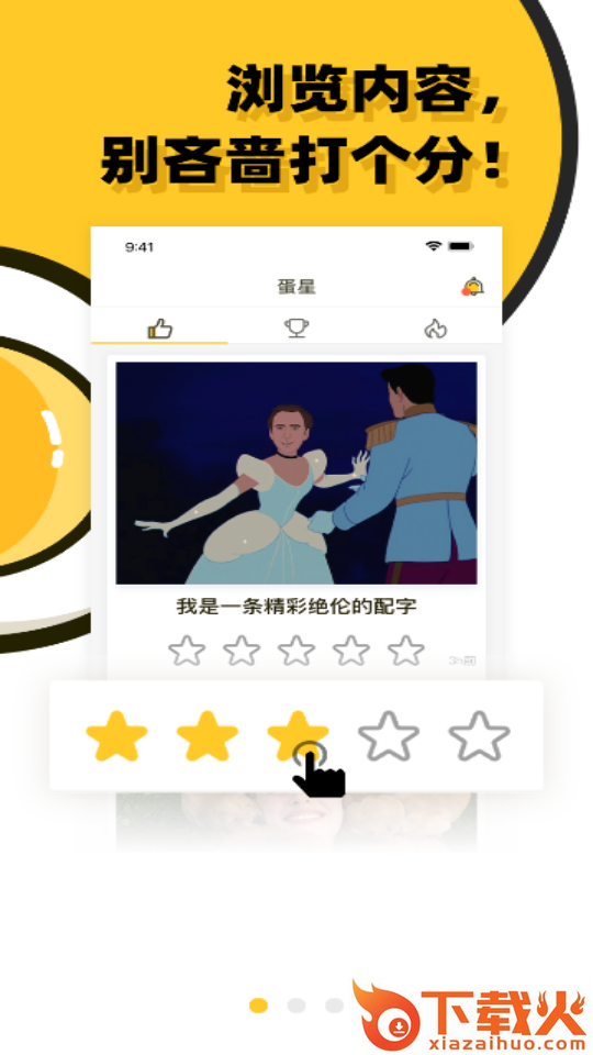 画蛋(搞笑社区)截图1