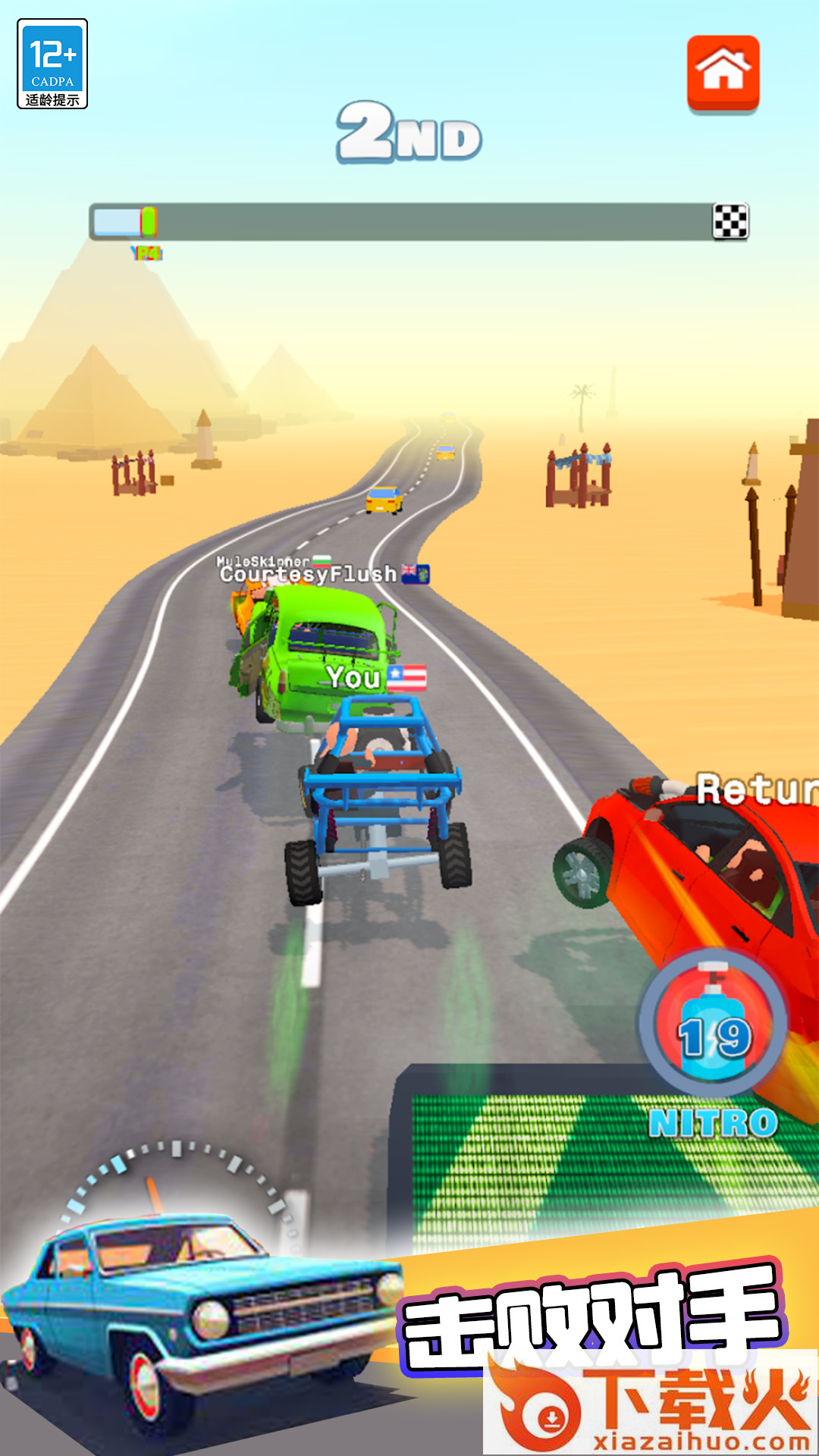 合体赛车游戏截图2