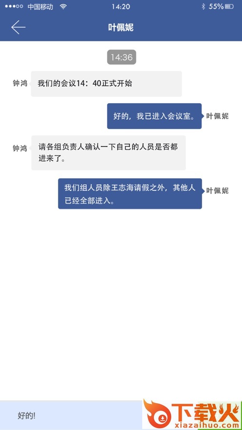 国家电投云视频app截图2
