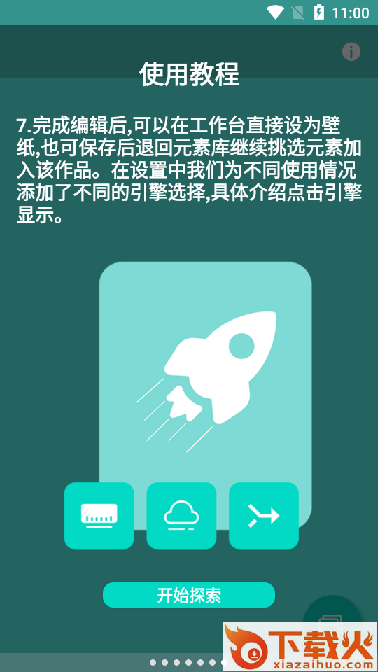 FDwall(Pro)截图2