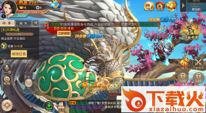 异界修真将夜传说截图2