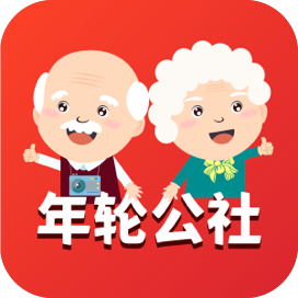 年轮公社app下载-年轮公社v1.1.3 最新版