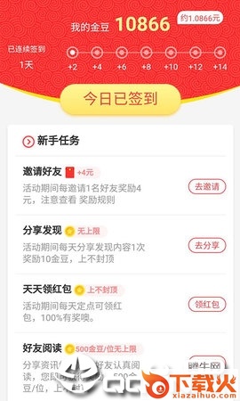青蛙头条截图1