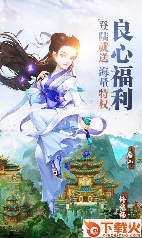 真江湖热血神将截图2