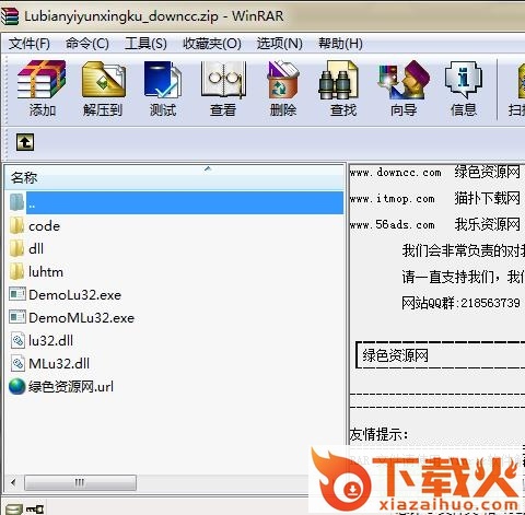 Lu编译运行库