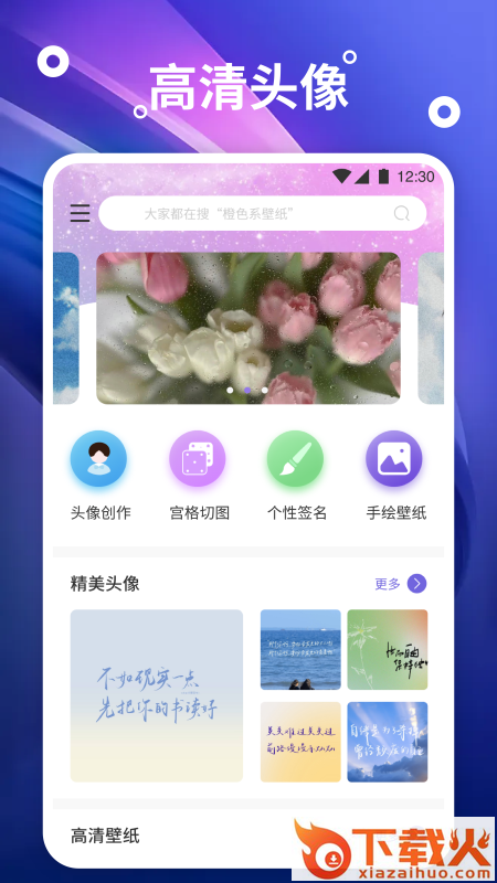 熊猫桌面壁纸app截图1