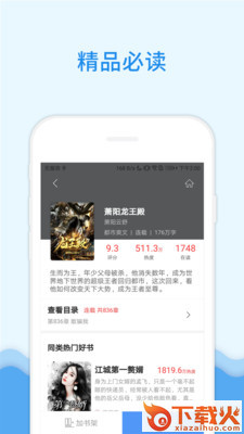 花生小说截图2
