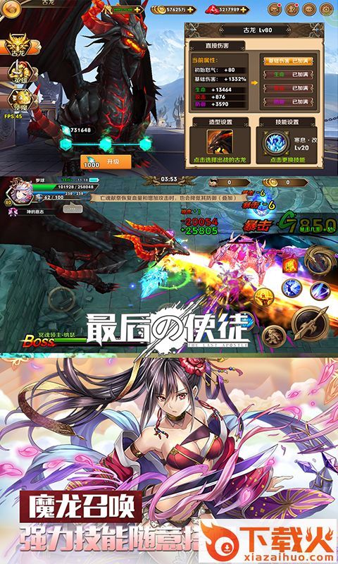 最后の使徒截图2
