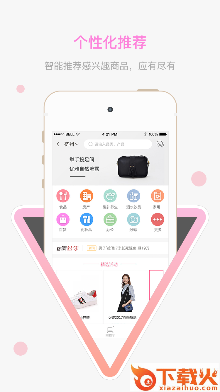 e债天下app截图1