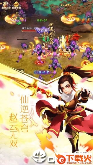 师妹来修仙截图1