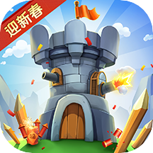 塔防纪元腾讯版 v12.5 安卓版