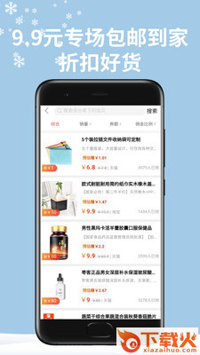 梦享乐购截图2