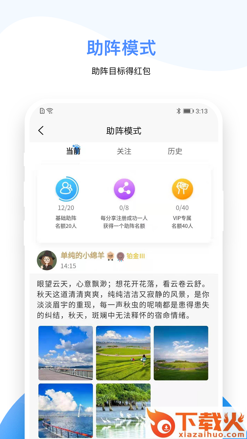 iwalk app截图1
