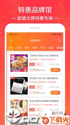 好省大师app截图1