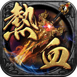 热血战江湖苹果版 v1.0.1 iPhone版 热血战江湖苹果版 v1.0.1 iPhone版
