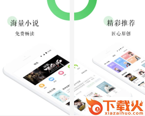 热门小说集截图3