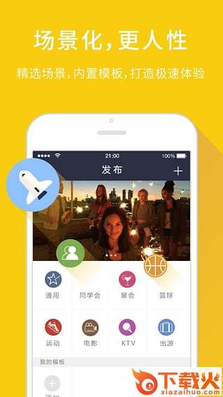 报名吧官方下载截图1