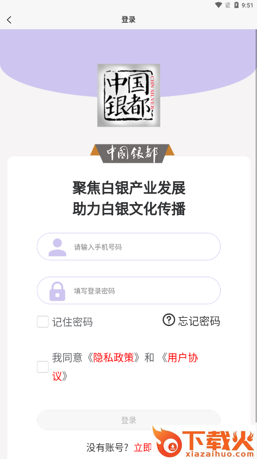 中国银都 v1.1.2 官方版截图2