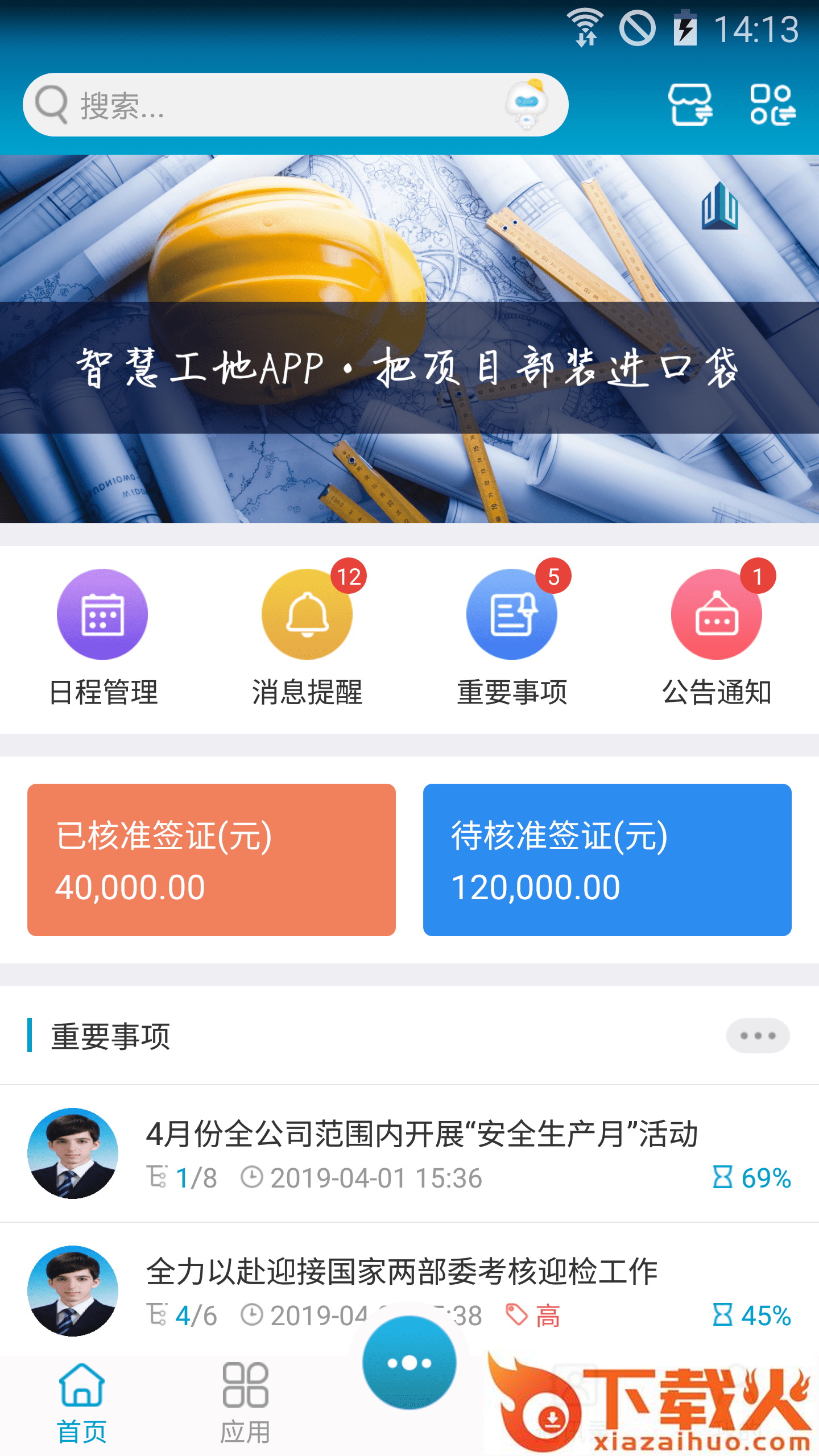 �N云(paas平台)截图1
