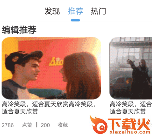 11选笑话截图3