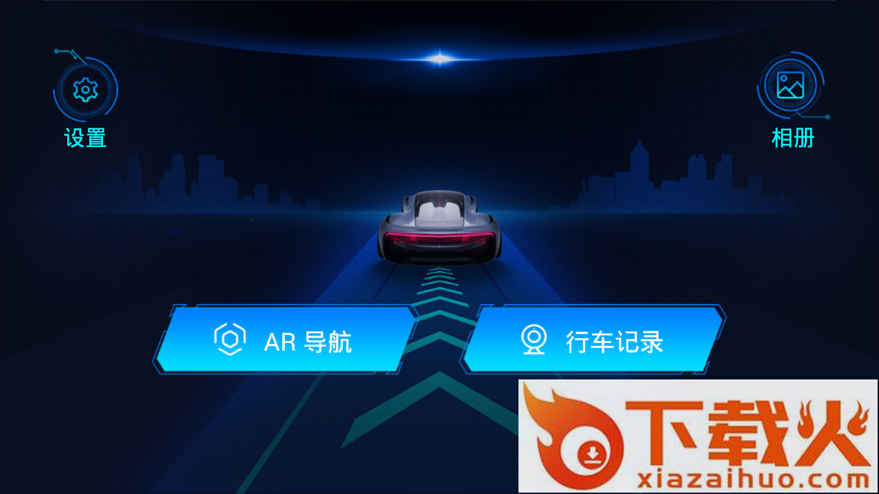 最派行车截图2
