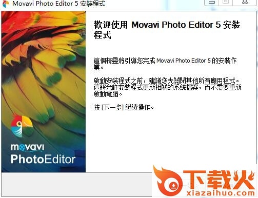 Movavi Photo Editor软件