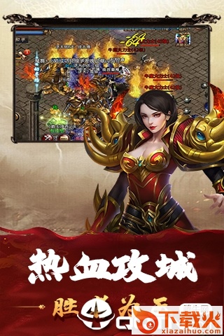 王者灭世截图1