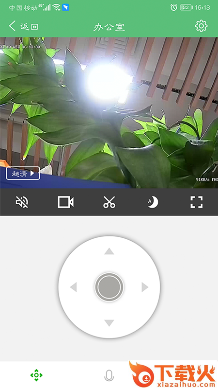 驰维智能App截图2