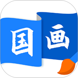 国画绘画全讲app下载-国画绘画全讲v1.0.3 安卓版