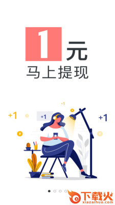 走财运―走路赚钱截图1
