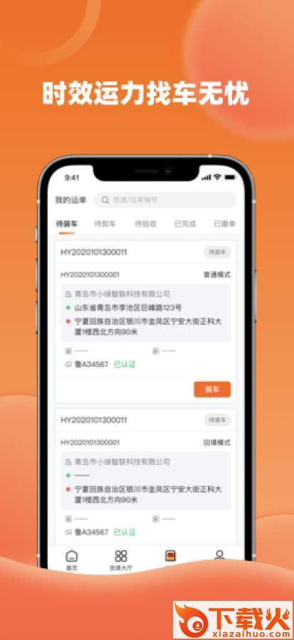 城运邦app截图2