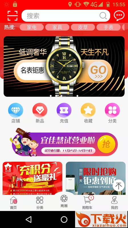 宜佳慧app截图1