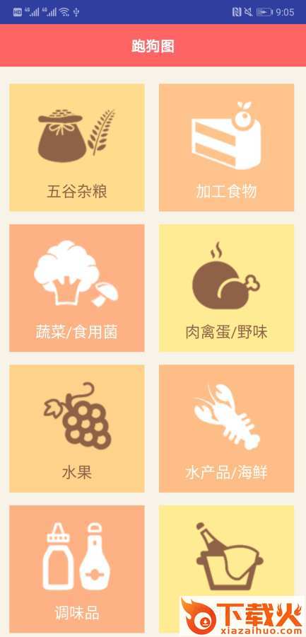 跑狗图截图1