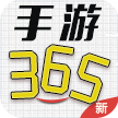 365手游平台 v1.0.106 安卓版 365手游平台 v1.0.106 安卓版