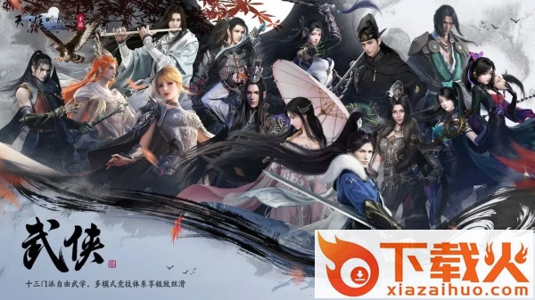 天涯明月刀手游截图2