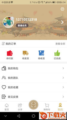 三香九截图1
