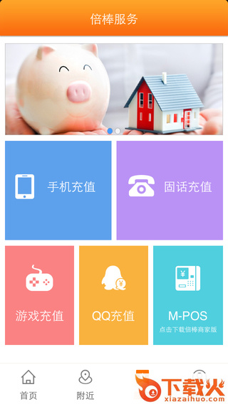 倍棒苹果版下载