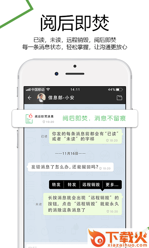 MdVee加密通讯app截图1