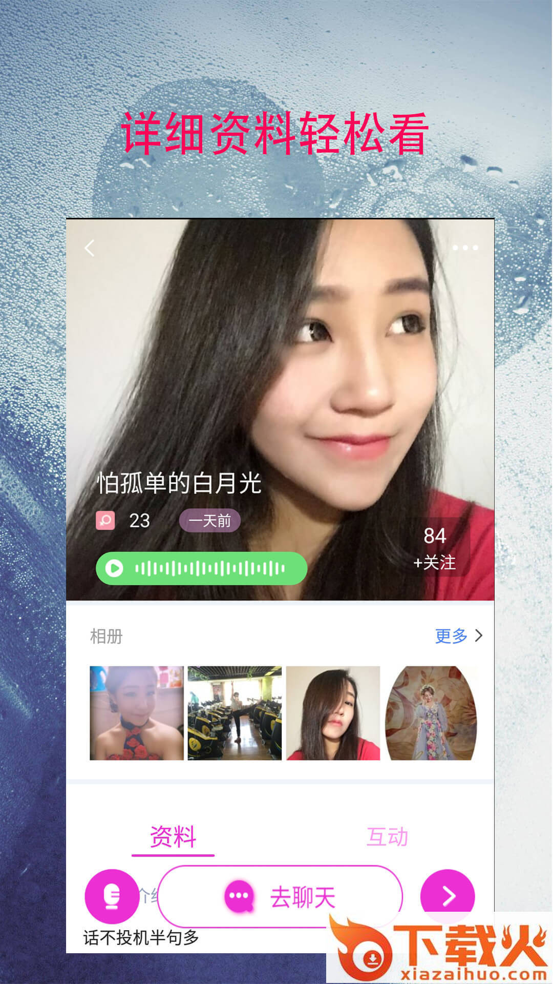 缘约交友截图2