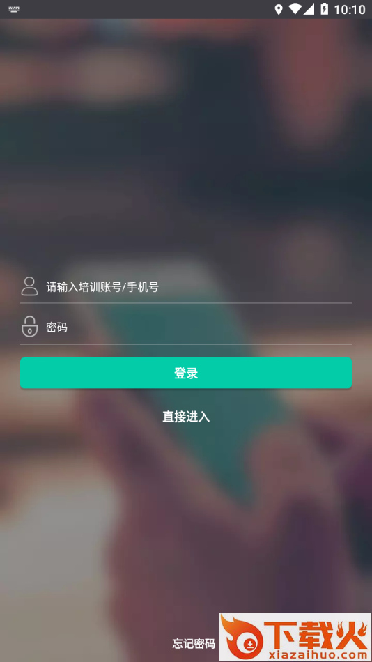 绍兴职业技能app截图2