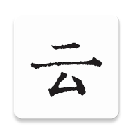 云上写作app v5.8.1 最新版 云上写作app v5.8.1 最新版
