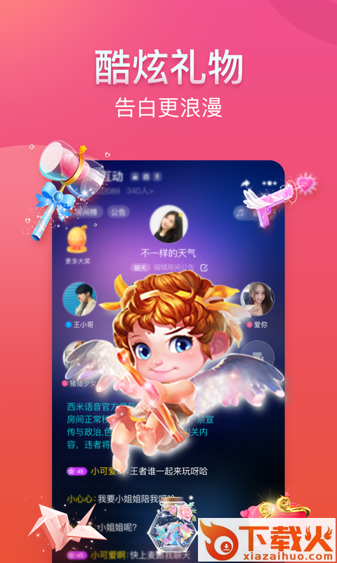 西米语音截图2