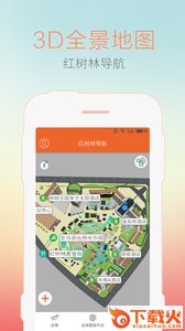 红树林导航截图1