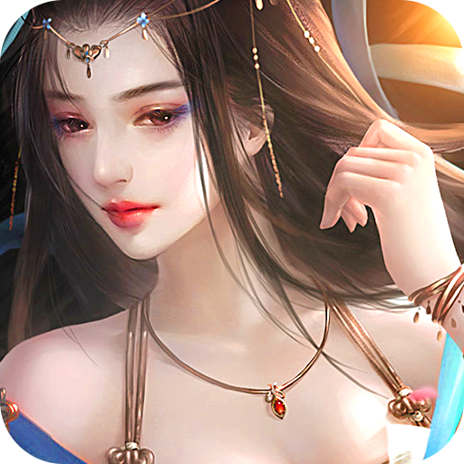 醉美人手游 v2.0.9 安卓版