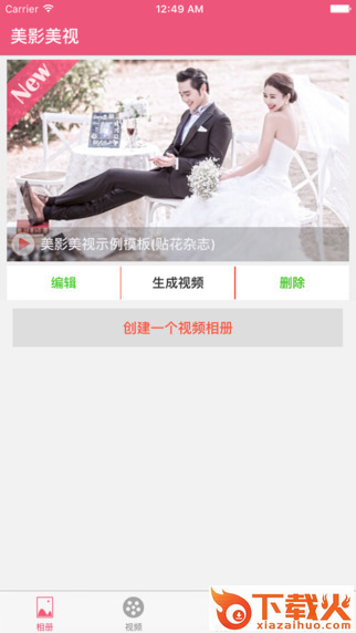 美影美视下载