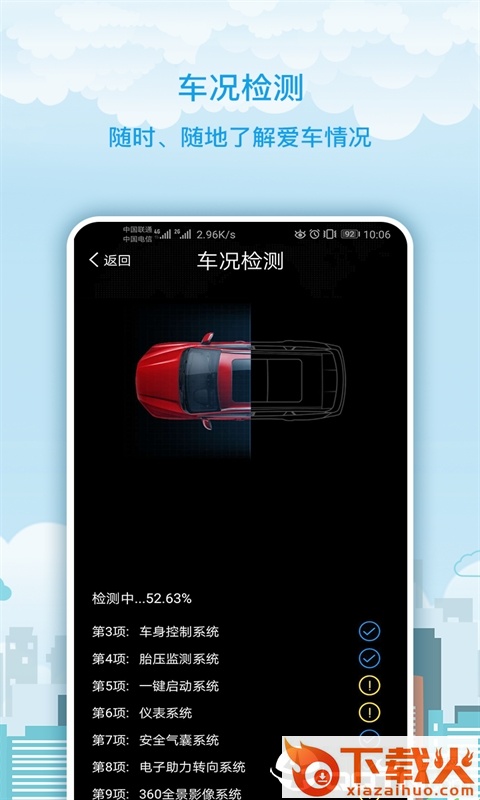 海马moofun Pro截图2