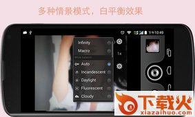 高清专业相机截图1