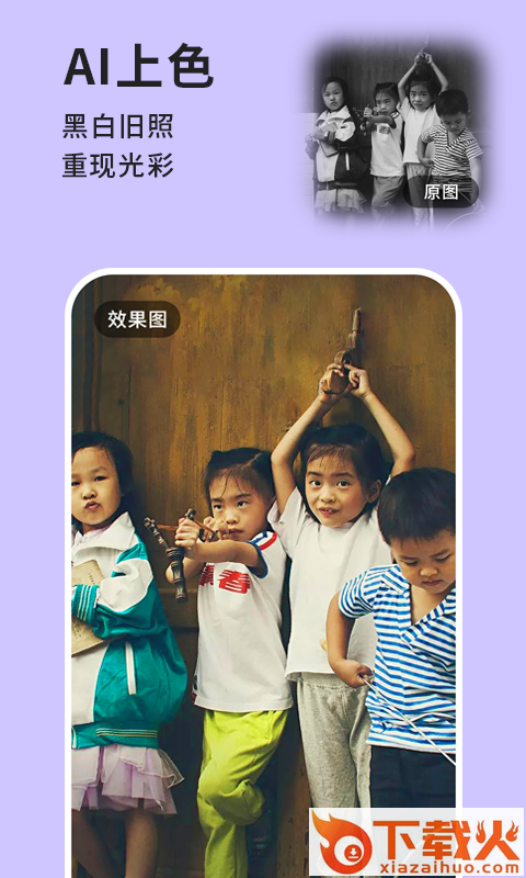 手机照片恢复专家app截图2